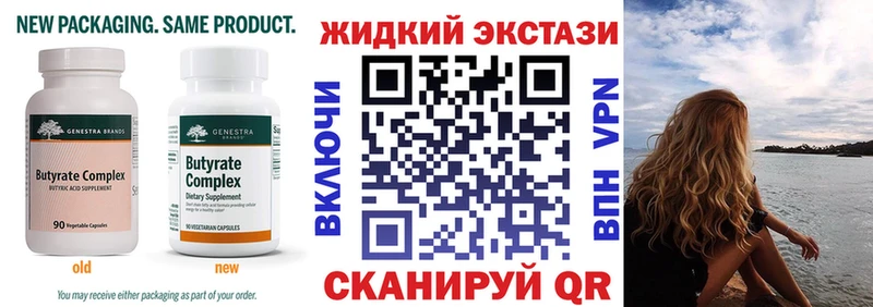 Бутират буратино  Циолковский 