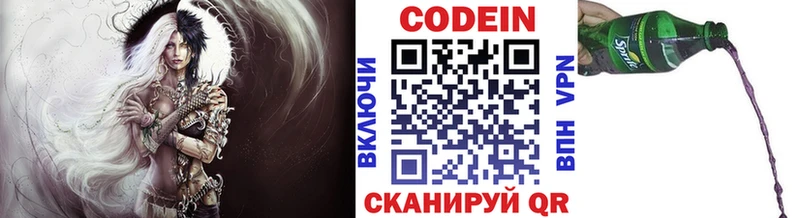 Кодеиновый сироп Lean напиток Lean (лин)  Циолковский 