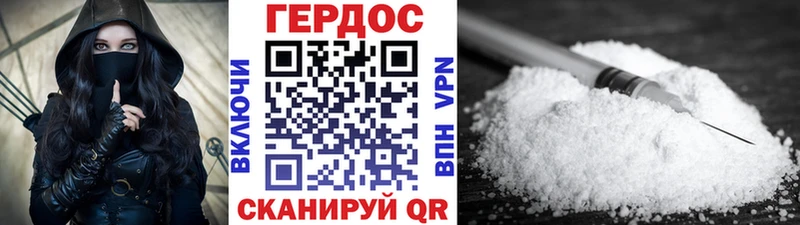 ГЕРОИН Heroin  KRAKEN зеркало  даркнет официальный сайт  Циолковский 