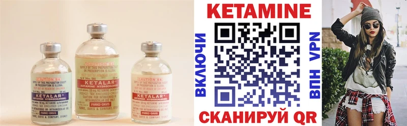 Кетамин ketamine  купить наркотики сайты  Циолковский 