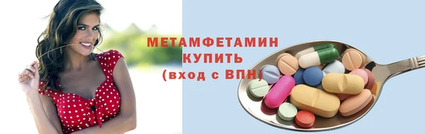 первитин Бронницы