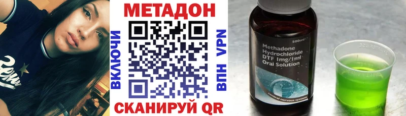 МЕТАДОН кристалл  где можно купить   Циолковский 